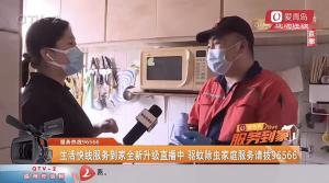 除（chú）害現場